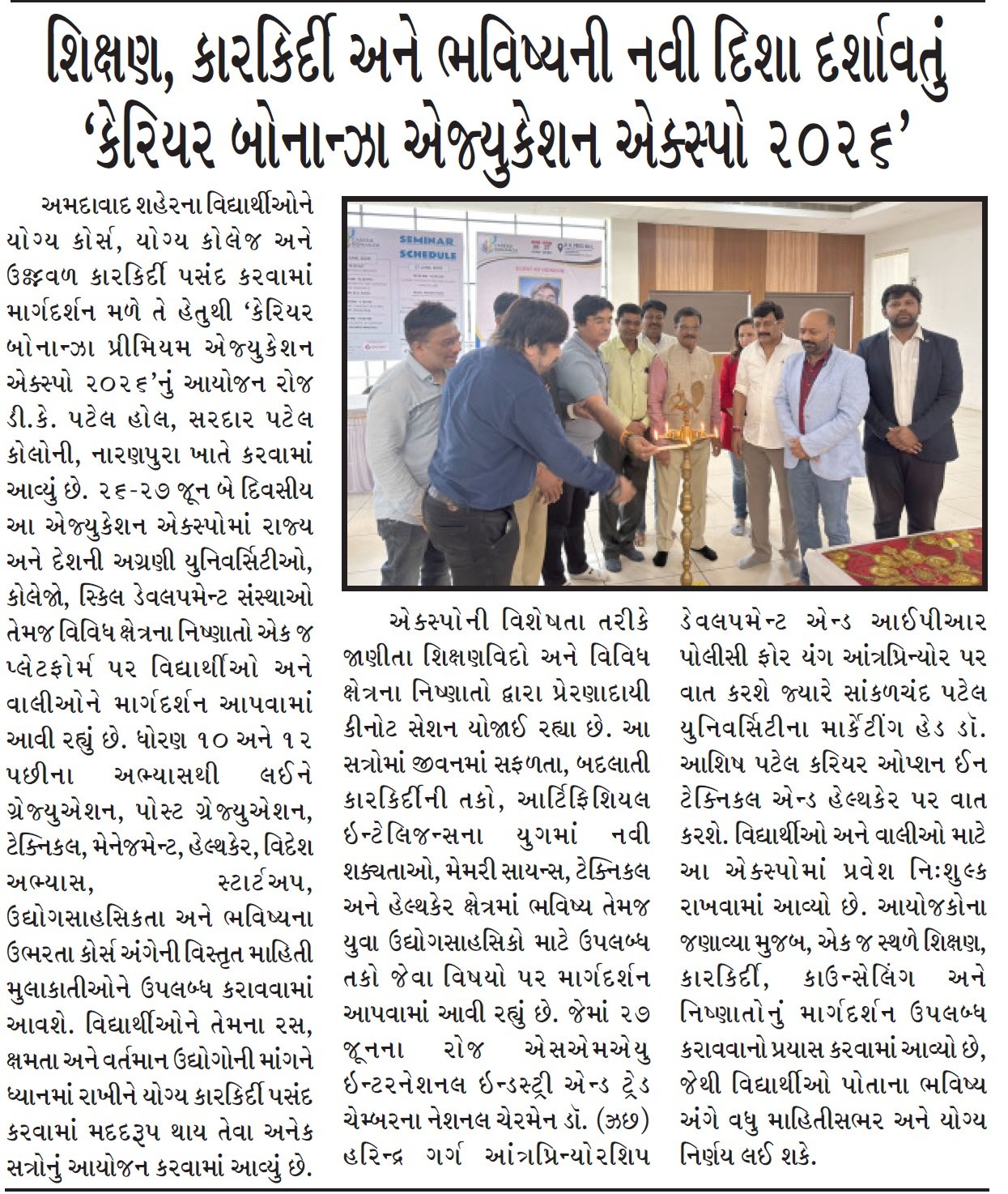 Kiran Utkarsh Newspaper Feature